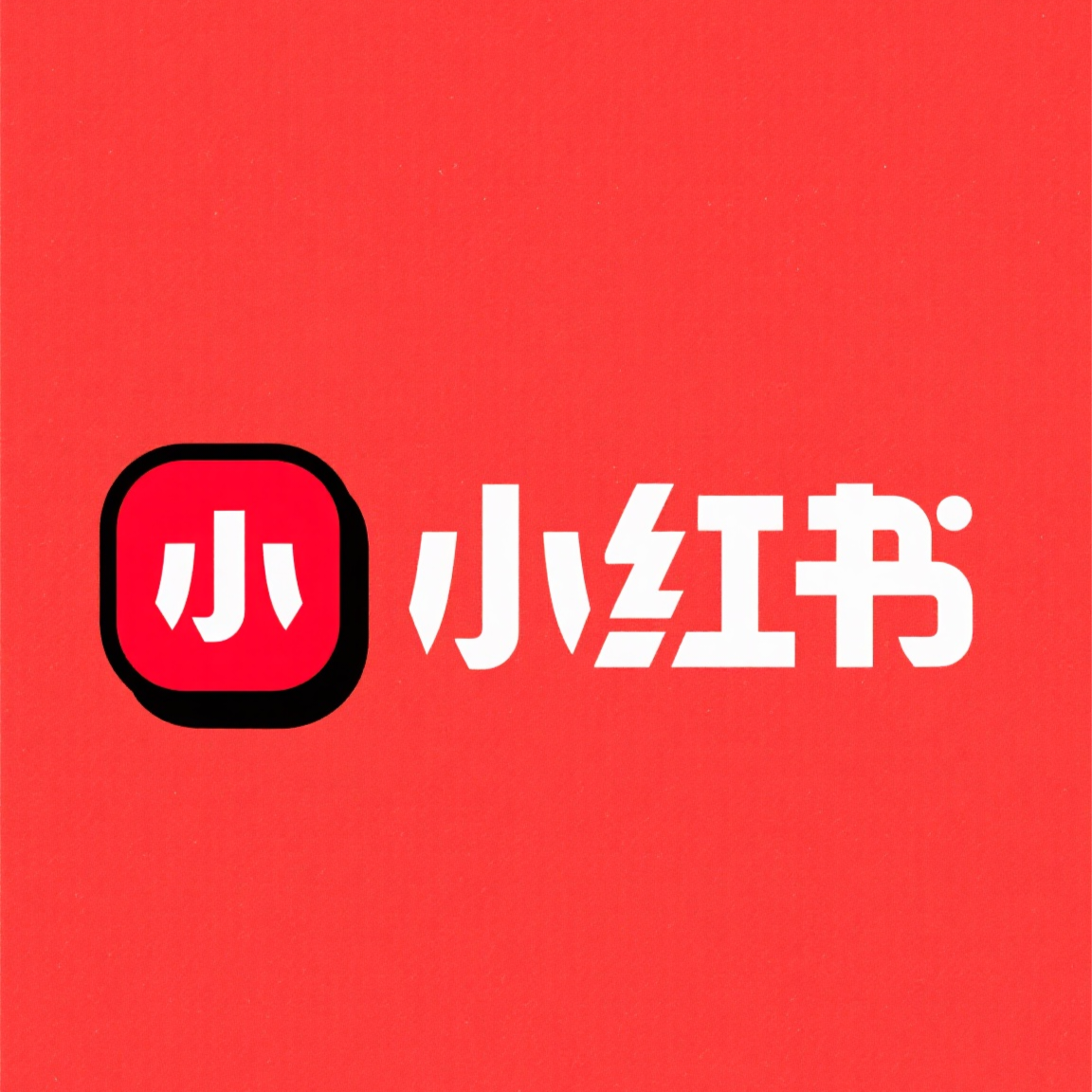 小红书聚光投流高效投放指南
