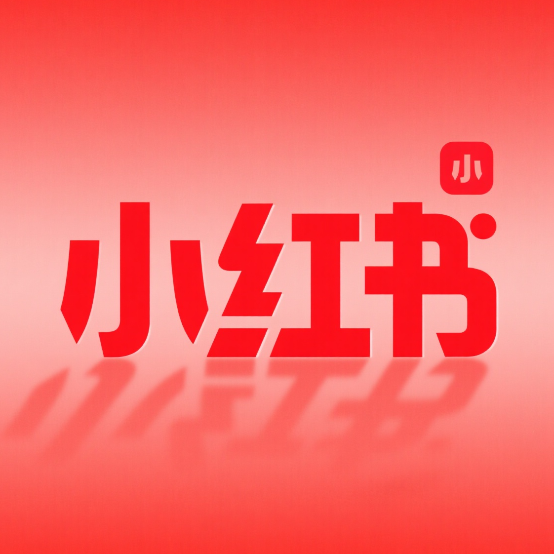 小红书团购实操全攻略
